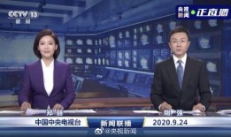 小奇最新爆料消息新闻联播,新闻联播最新爆料内容深度解析