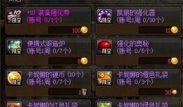 dnf活动最新爆料11.4,DNF活动盛宴来袭，福利大放送！